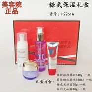 創(chuàng  )美時(shí)補水保濕修護滋潤抗皺套裝禮盒美容院 創(chuàng  )美時(shí)H2251A糖氨保濕禮盒
