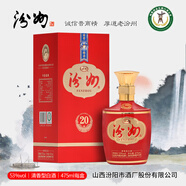 汾州山西杏花村汾陽市酒廠青花20年汾酒清香型白整箱送禮高端禮盒裝 53度 475mL 6盒 【紅壇】