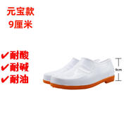 食品廠衛(wèi)生靴耐酸堿男款白色防水鞋膠鞋加絨棉男女款大碼工作鞋 元寶款9cm 標(biāo)準(zhǔn)碼 45