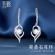 花影（HUAYING）輕奢莫桑石耳釘女心中只有你耳飾紀念日生日禮物送女朋友老婆 [莫桑石+足銀]心中有你耳環(huán)+禮盒