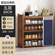 坤奉家用鞋柜門(mén)口楠竹多層收納鞋柜防塵鞋架多層分層隔板竹材戶(hù)門(mén)鞋架 【蔚藍防塵布簾】五層-長(cháng)80