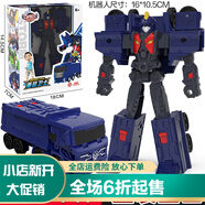 買(mǎi)奇酷正版咖寶車(chē)神青春版汽車(chē)變形機甲王牌車(chē)手機器人兒童男孩玩 咖寶車(chē)神重裝衛士HCS020