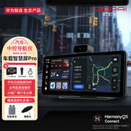 桐汝壁智選車(chē)載智慧屏Pro 語(yǔ)音操控車(chē)載中控導航超清觸控屏行車(chē)記 黑色【含32G內置儲存+車(chē)充】