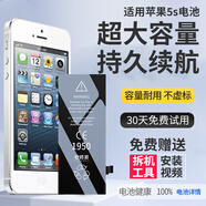E修派適用iphone蘋(píng)果手機全系列電池大容量超長(cháng)續航  換 適用蘋(píng)果5s電池【升級版1950mAh】