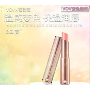 薇歐薇（VOV）變色唇膏 保濕滋潤(rùn)唇部打底不易掉色 變色唇膏