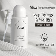 Nuilaa日本進(jìn)口身體素顏霜防曬隔離遮瑕美白四合一提亮秒變冷白皮女 【懶人摯愛(ài)】四合一身體素顏霜