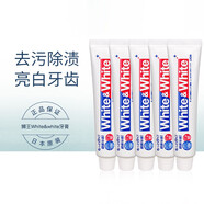 獅王（Lion）進(jìn)口凈白牙膏 鎖白防蛀含氟去黃去異味清新口氣經(jīng)典大白管 五支裝 150g*5