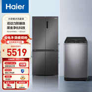 海尔冰洗套装波轮洗衣机全自动双动力防缠绕10公斤+500升十字对开四开门电冰箱PLUS5+500W