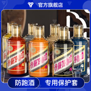 豪城（HAOCHENG）適用15茅臺白酒保護套飛天53度500ml茅臺酒保護套展示盒 生肖通用【375ml】