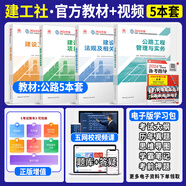 一級建造師備考2025教材習(xí)題集一建官方教材建筑市政機電水利公路專業(yè)自選一建教材考試用書歷年真題教材習(xí)題集 24版【公路】教材專業(yè)4本套+五網(wǎng)校視頻