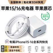 UKL【官裝正品｜熱銷(xiāo)5萬(wàn)+】蘋(píng)果17/16/15充電器頭適配原裝充電線(xiàn)氮化鎵30WPD套裝iPhone17ProMax 【原盒封裝】30W蘋(píng)果快充頭+1米編織線(xiàn)