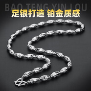 露若純銀鍍白金項鏈男轉運珠情侶銀飾鏈子999橄欖珠佛珠粗霸氣鉑金潮 8毫米65厘米81克加厚款