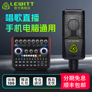 萊維特（LEWITT） LCT 240PRO電容麥克風(fēng)聲卡套裝手機(jī)電腦主播直播k歌錄音話筒設(shè)備全套 240PRO+聲佰樂B6 PLUS套裝