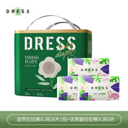 吉氏（DRESS）自然系列紙尿褲泡泡腰圍拉拉褲男女寶寶嬰兒學(xué)步褲尿不濕 【吉氏花苞拉拉褲】XL碼28+3片