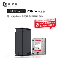 極空間私有云Z2Pro 8T雙盤位NAS智能AI娛樂(lè)辦公網(wǎng)絡(luò)存儲(chǔ)服務(wù)器(內(nèi)置2塊紅盤Plus 4TB硬盤)黑色 免安裝