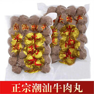 潮萬(wàn)贊牛肉丸潮汕手打牛筋丸正宗潮州特產(chǎn)牛肉丸子火鍋食材燒烤關(guān)東煮 金裝純牛肉丸*3斤