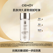 cemoy澳詩茉21天極光晶耀膠囊精華液抗氧抗糖防反黑面部精華7粒