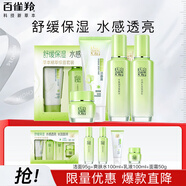 百雀羚（PECHOIN）護膚套裝草本精萃驚喜4件套（潔水乳霜）補水保濕舒緩生日禮物