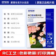 愛(ài)普生（EPSON）噴墨打印機6寸 A6 A4 A3+ 7英寸 原裝相紙 照片紙 色彩鮮艷打印清晰 RC亞光高光澤相片紙 原裝6寸丨100張丨RC亞光丨S450389