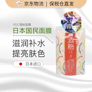 碧迪皙（PDC）日本酒粕酒糟酵母面膜嫩膚保濕補水涂抹式 提亮嫩白溫和 酒糟面膜170g
