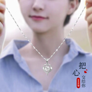 mini&yayaS999足銀項(xiàng)鏈女士首飾品女生日七夕情人節(jié)禮物送女生女友老婆實(shí)用 一心一意項(xiàng)鏈