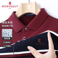 夢特嬌（MONTAGUT）男士Polo衫長袖春秋翻領(lǐng)條紋休閑百搭T恤保型抗皺 酒紅 56 