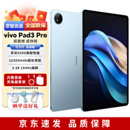 vivoPad3 Pro【分期免息】vivopad5pro可選 13英寸天璣9300 144hz高刷 春潮藍(lán) 8G+128G 【12期|免息】