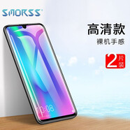 Smorss【2片裝】適用榮耀10青春版鋼化膜  非全屏覆蓋手機(jī)保護(hù)貼膜防摔淡指紋 適用榮耀10青春版