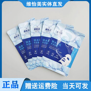 維怡美【官方】維怡美花開鎖水磁石保濕面膜DNA鈉舒緩修護面膜3盒15片 3盒15片鎖水磁石保濕面膜