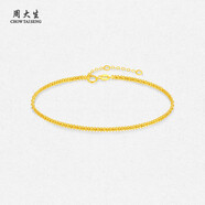 周大生【新年禮物】18K金手鏈紅繩編織手繩疊戴素鏈情侶款送女友約1.2g