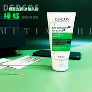 VICHY薇姿德科絲清爽洗發(fā)水50ml綠標(biāo)中小樣 舒緩頭皮蓬松控油 50ml*3瓶
