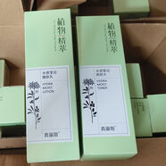 真麗斯植物精華水乳套裝補(bǔ)水保濕滋不油膩男女學(xué)生（爽膚水+嫩膚乳）