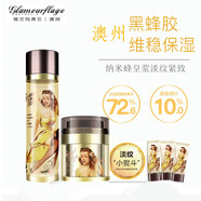 格蘭瑪弗蘭優(yōu)雅伊莉莎蜂蜜緊致護(hù)理套裝潔面啫喱淡紋滋潤(rùn)補(bǔ)水爽膚乳液面霜 爽膚水面霜-送贈(zèng)品