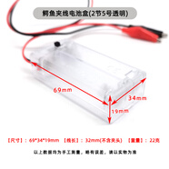 千水星 5號2節帶閘刀電池盒 3節4節AA電池盒帶線(xiàn)3V6V串聯(lián)帶開(kāi)關(guān)帶蓋DIY玩具電路電源盒配件 2節五號透明 焊鱷魚(yú)夾線(xiàn)（帶開(kāi)關(guān)）