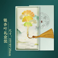 獅洛德 書簽開學(xué)禮物金屬中國風(fēng)書簽教師節(jié)禮物送老師禮盒款 銀杏葉
