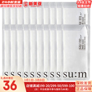 蘇秘37°（Su:m37°）精華套盒呼吸37魔法自然發(fā)酵孕婦奇跡護理女精華護膚品 白泡泡面膜10片40ml小樣