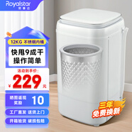 榮事達脫水機家用甩干機大容量不銹鋼甩干桶脫水桶小型單缸單甩干衣機宿舍出租房單脫水速干熱烘干一體 白蓋12公斤加厚桶【不銹鋼款】護衣耐磨內桶