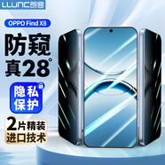 朗客【2片裝】適用OPPO Find X8防窺鋼化膜findx8手機(jī)膜全屏覆蓋超薄防偷窺抗指紋防摔手機(jī)貼膜
