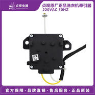 志高XQB48-3806洗衣機用排水電機牽引器 貞觀(guān)系列XPQ-B 萬(wàn)愛(ài)55