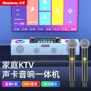紐曼 聲卡直播設(shè)備全套聲卡唱歌專用 手機(jī)電腦錄音專業(yè)直播麥克風(fēng)外置話筒全民K歌家庭KTV唱歌套裝 K121直播高配版【聲卡音響一體機(jī)雙話筒】