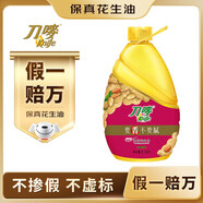 刀嘜（Knife）【保真花生油】花生油6.18L 臻原香物理壓榨一級(jí)精煉食用油