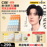 C咖清潔補水熬夜面膜套裝30罐清潔毛孔去黑頭提亮膚色保濕涂抹小罐膜