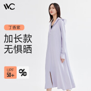 VVC防晒衣服女士夏季长款冰丝凉感防紫外线外套时尚出游披肩 丁香紫