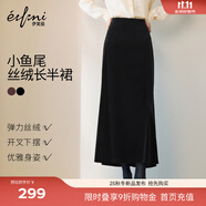 伊芙麗（eifini）伊芙麗簡(jiǎn)約顯瘦精致感小魚尾開衩絲絨長(zhǎng)半裙冬季新款女裙子 黑色 預(yù)售 [10月30日]發(fā) L /165/68A/