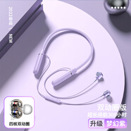 300小時(shí)超長(cháng)續航藍牙耳機新款高端掛脖式無(wú)線(xiàn)運動(dòng)頸掛項鏈半入耳立體聲藍牙耳機 夢(mèng)幻紫【雙動(dòng)圈四喇叭+聽(tīng)歌300小時(shí)+舒適無(wú)痛佩戴 標配