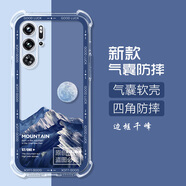 卡歐丹 適用努比亞紅魔9Pro+手機殼ins藝術(shù)風(fēng)景硅膠氣囊nubia紅魔9pro+保護套全包防摔透明NX769J保護殼 邊框千峰-氣囊 紅魔Mars