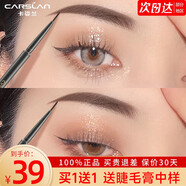 卡姿蘭（Carslan）眉筆防水防汗不掉色極細野生眉毛根根分明新手初學者懶人自動禮物 01#淺棕色