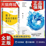 正版 正版 2冊(cè) 乘風(fēng)破浪做好班主任+做個(gè)能說(shuō)會(huì)做善寫(xiě)的班主任 大夏書(shū)系 輕松應(yīng)對(duì)工作中的38個(gè)怎么辦 中國(guó)人民大學(xué) 鐘杰 著