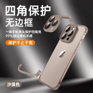 YVI四角防摔墊適用蘋果16/15promax手機殼iphone16pro保護套16軟硅膠殼15無邊框四角殼散熱裸機手感 【鈦金沙漠色】四角防摔-自帶高清鏡頭膜 iPhone16ProMax