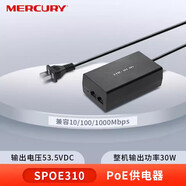 電源適配器 工業(yè) 導(dǎo)軌式 耐高溫低溫 電壓設(shè)備 網(wǎng)絡(luò)監(jiān)控供電器 SPOE310供電模塊 30W水星千兆POE